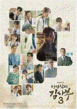 你好1983电视剧海报