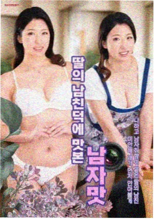 无她海报